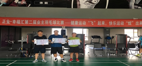 健康運(yùn)動(dòng)“飛”起來，快樂運(yùn)動(dòng)“炫”出來