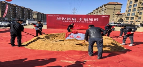 幸福公園奠基儀式圓滿落幕！歐洲城·幸福小鎮(zhèn)美好生活再升級(jí)!