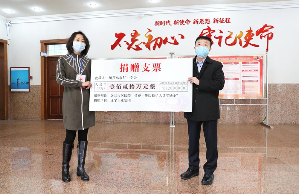 遼寧正業(yè)花生產(chǎn)業(yè)：共抗疫情，龍頭企業(yè)顯擔(dān)當(dāng)！(圖2)