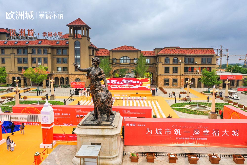 全城共鑒！歐洲城·幸福小鎮(zhèn)發(fā)布會(huì)圓滿成功！(圖1)
