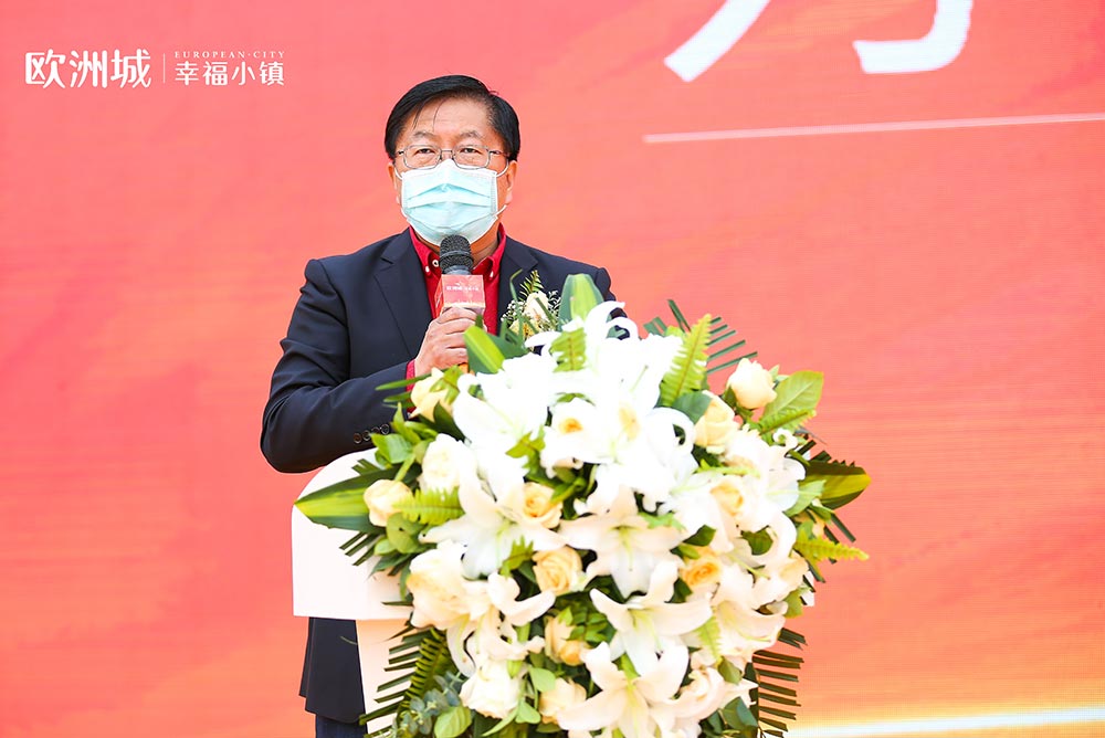 全城共鑒！歐洲城·幸福小鎮(zhèn)發(fā)布會(huì)圓滿成功！(圖6)
