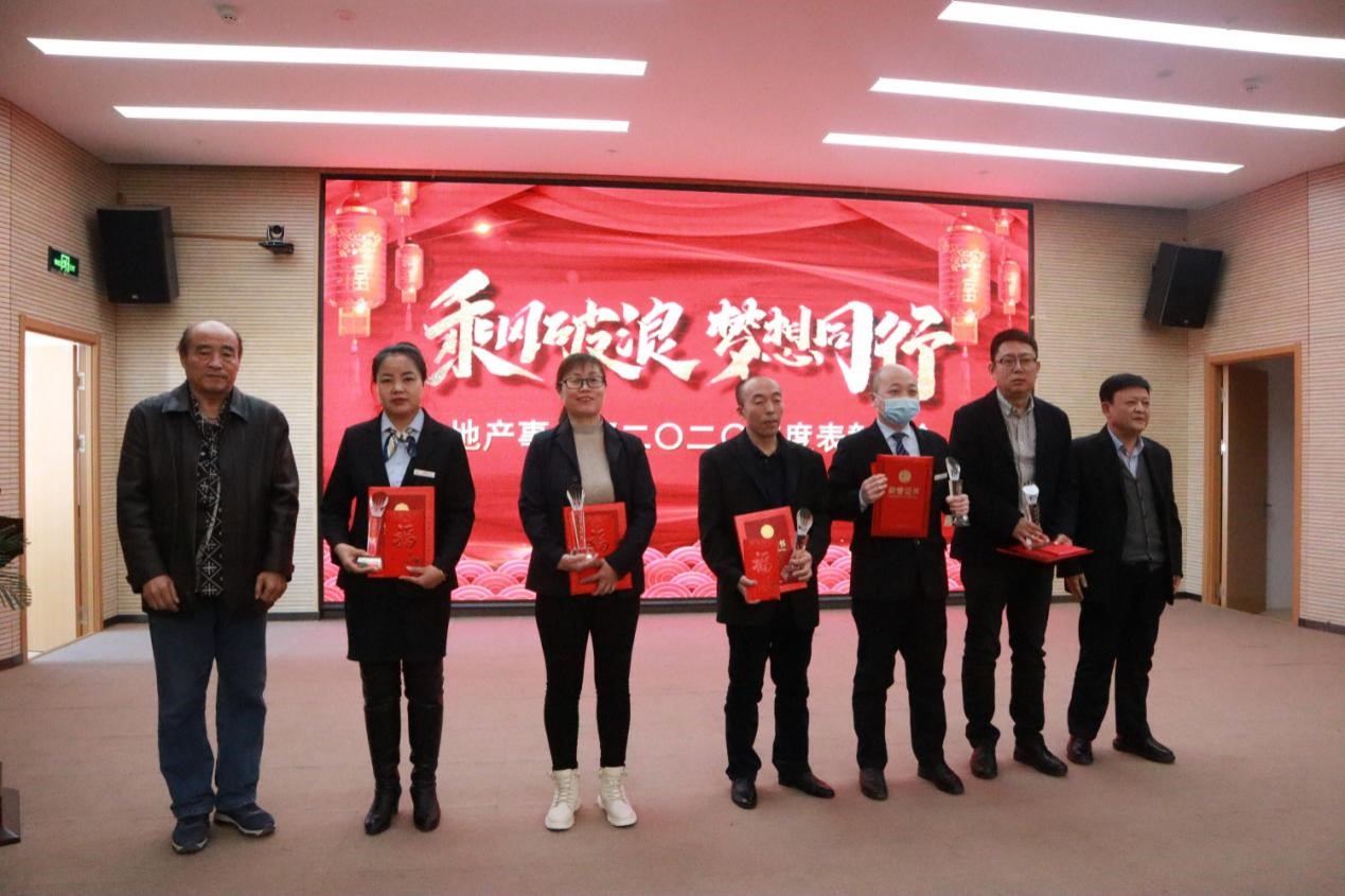 正業(yè)地產(chǎn)事業(yè)部丨乘風(fēng)破浪 夢想同行  2020年度表彰大會圓滿成功！(圖4)