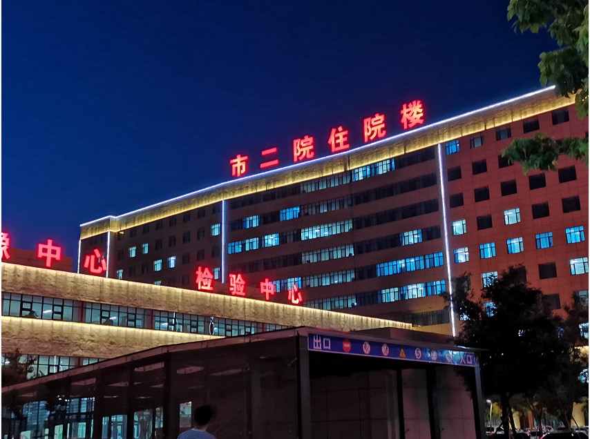 春暖花開(kāi)，英雄歸來(lái)！葫蘆島市第二人民醫(yī)院支援綏中醫(yī)療隊(duì)凱旋而歸~(圖1)
