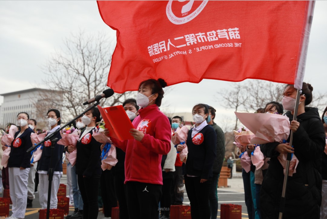 春暖花開(kāi)，英雄歸來(lái)！葫蘆島市第二人民醫(yī)院支援綏中醫(yī)療隊(duì)凱旋而歸~(圖12)