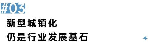 二十大會議后地產(chǎn)行業(yè)怎么走？(圖5)