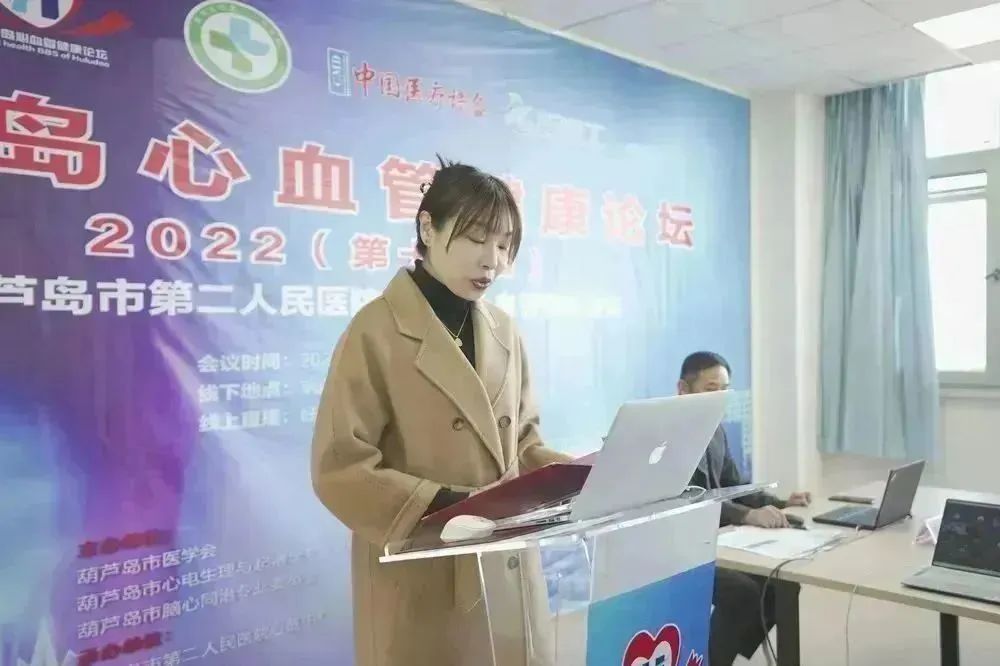 葫蘆島心血管健康論壇?2022｜創(chuàng)新驅(qū)動(dòng)發(fā)展，不斷提升心血管疾病救治能力(圖4)