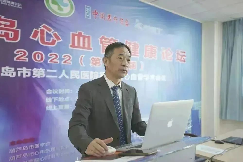 葫蘆島心血管健康論壇?2022｜創(chuàng)新驅(qū)動(dòng)發(fā)展，不斷提升心血管疾病救治能力(圖2)