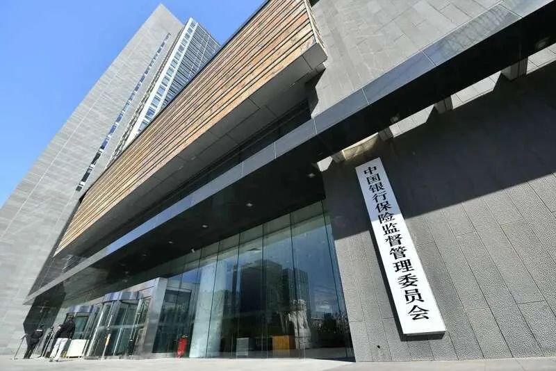 銀保監(jiān)會發(fā)文：全力支持房地產(chǎn)發(fā)展！(圖2)