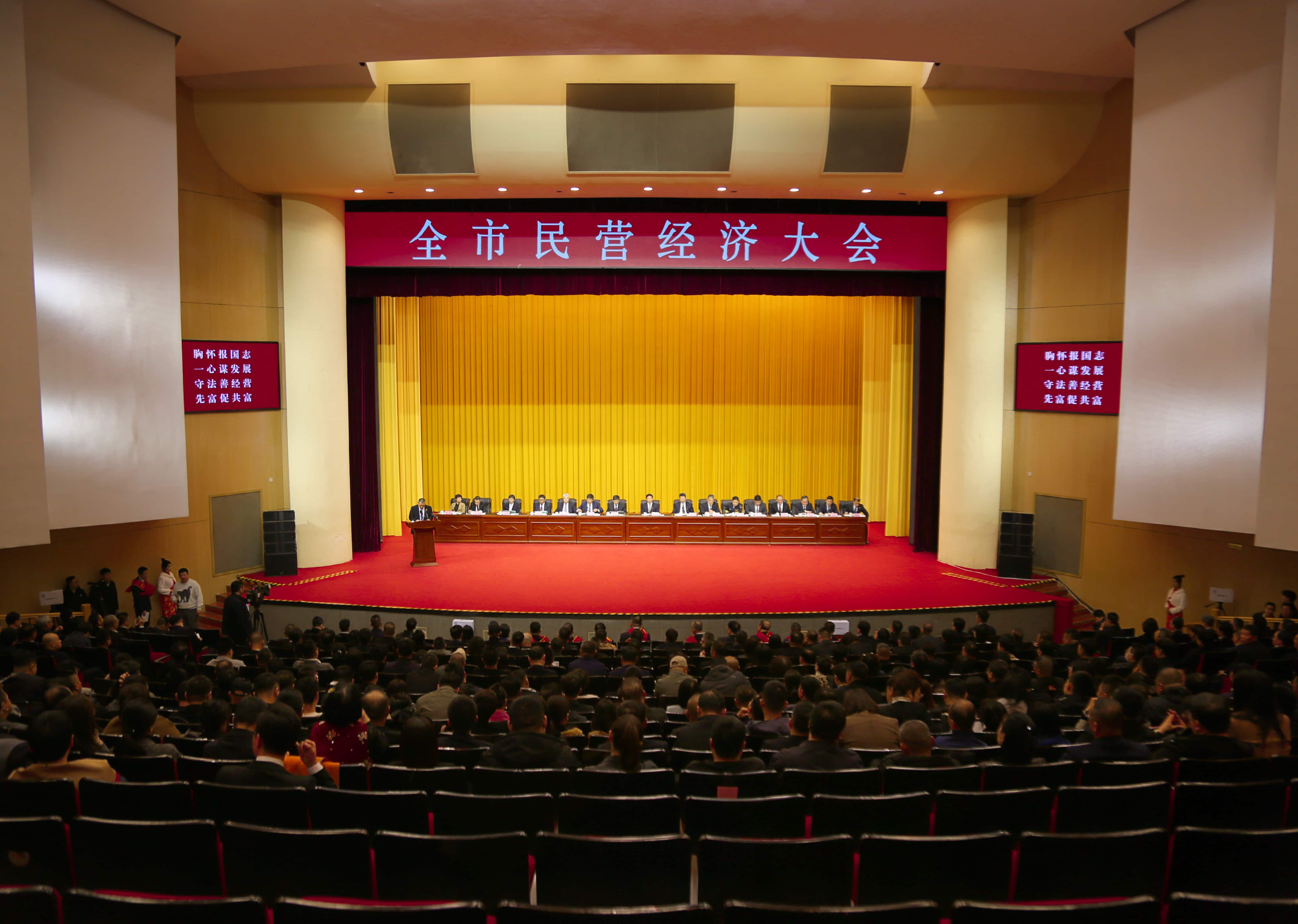正業(yè)集團再登納稅十強榜！董事長趙立君出席全市民營經(jīng)濟大會接受表彰(圖1)