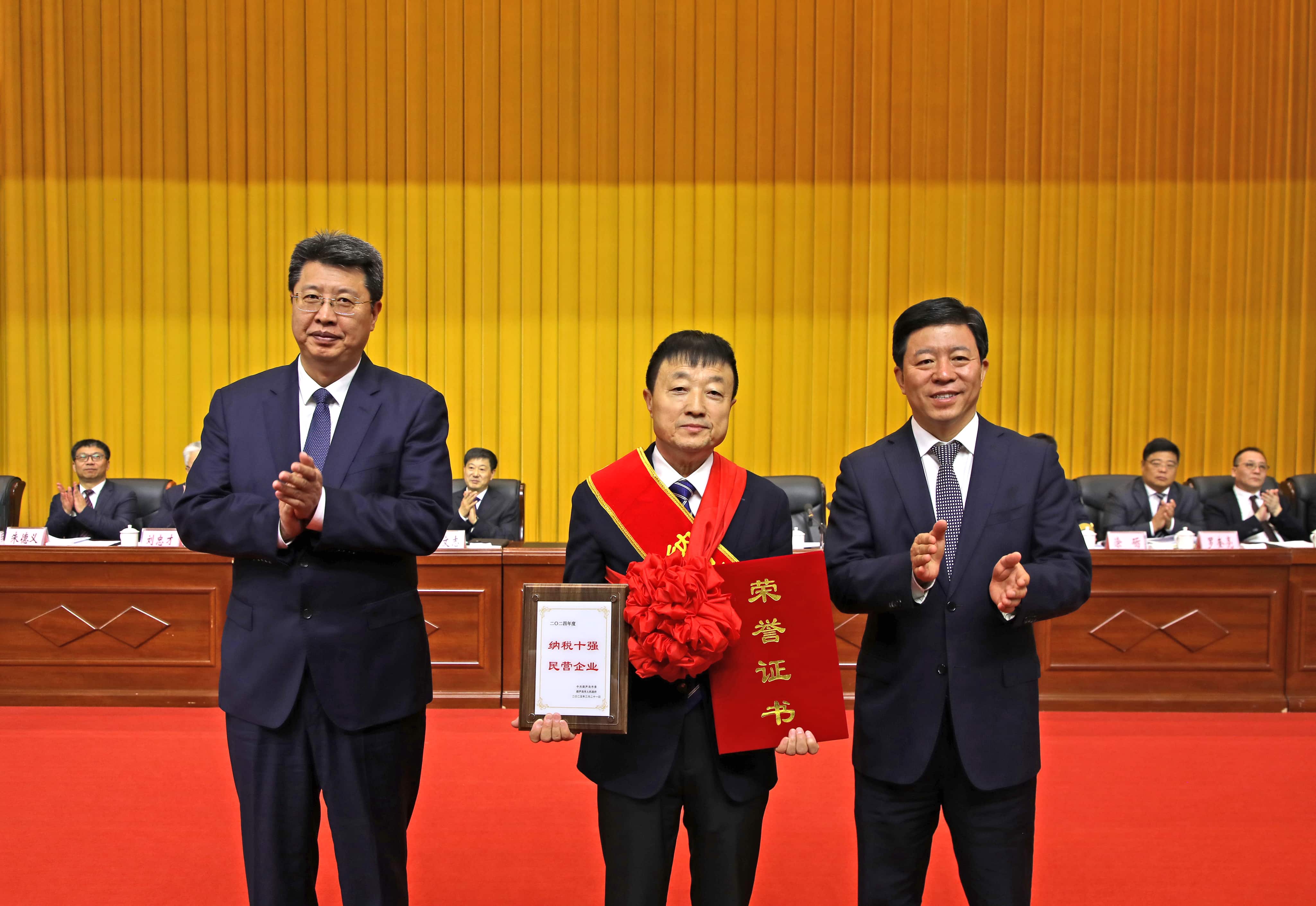 正業(yè)集團再登納稅十強榜！董事長趙立君出席全市民營經(jīng)濟大會接受表彰(圖2)