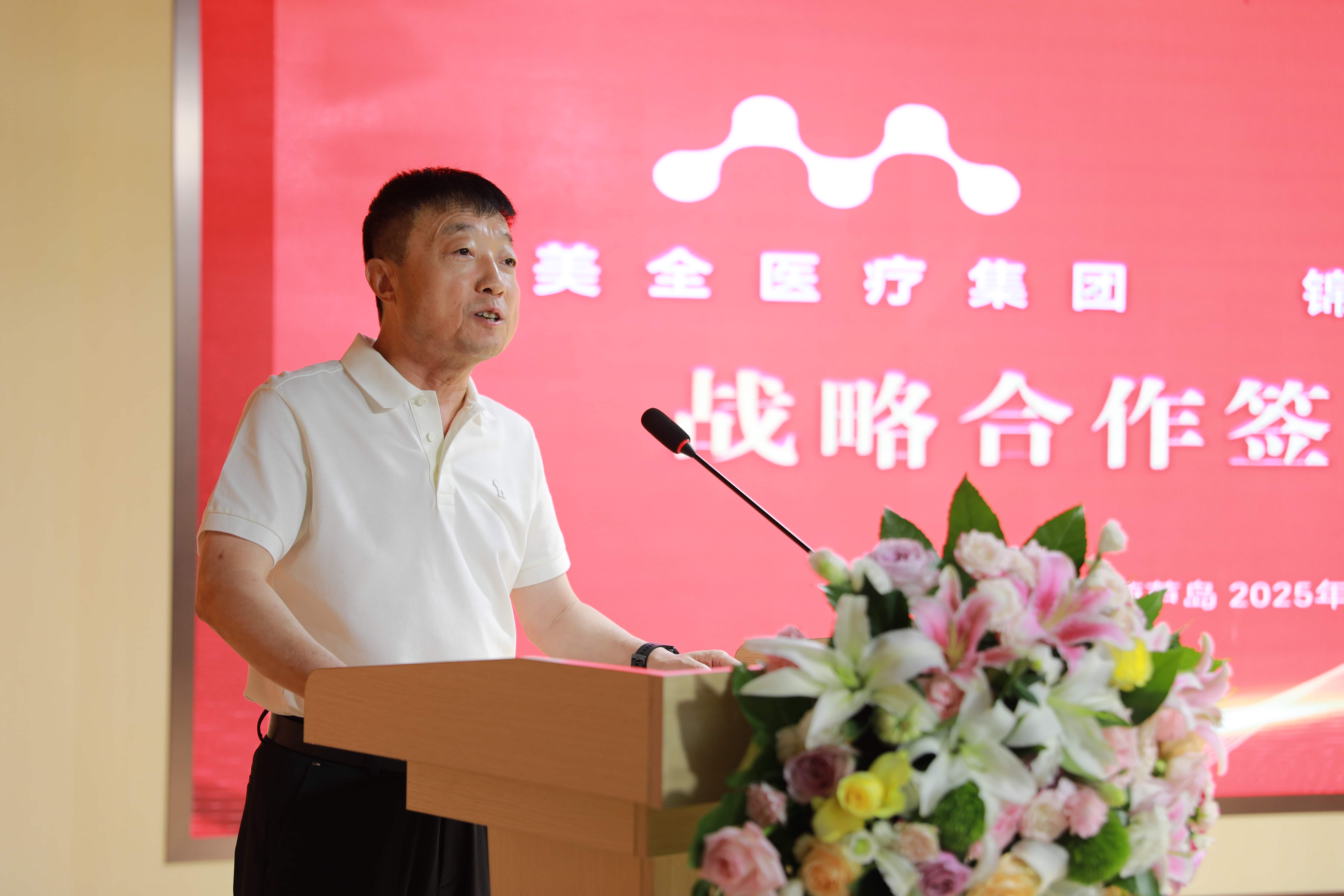 【醫(yī)教深度融合 共育醫(yī)學(xué)人才】美全醫(yī)療控股集團(tuán)與錦州醫(yī)科大學(xué)醫(yī)療學(xué)院戰(zhàn)略合作簽約儀式隆重舉行(圖3)